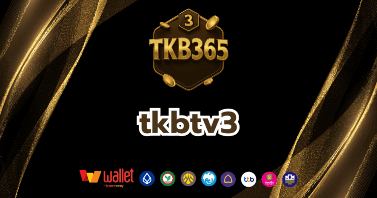tkb365_บทความ2